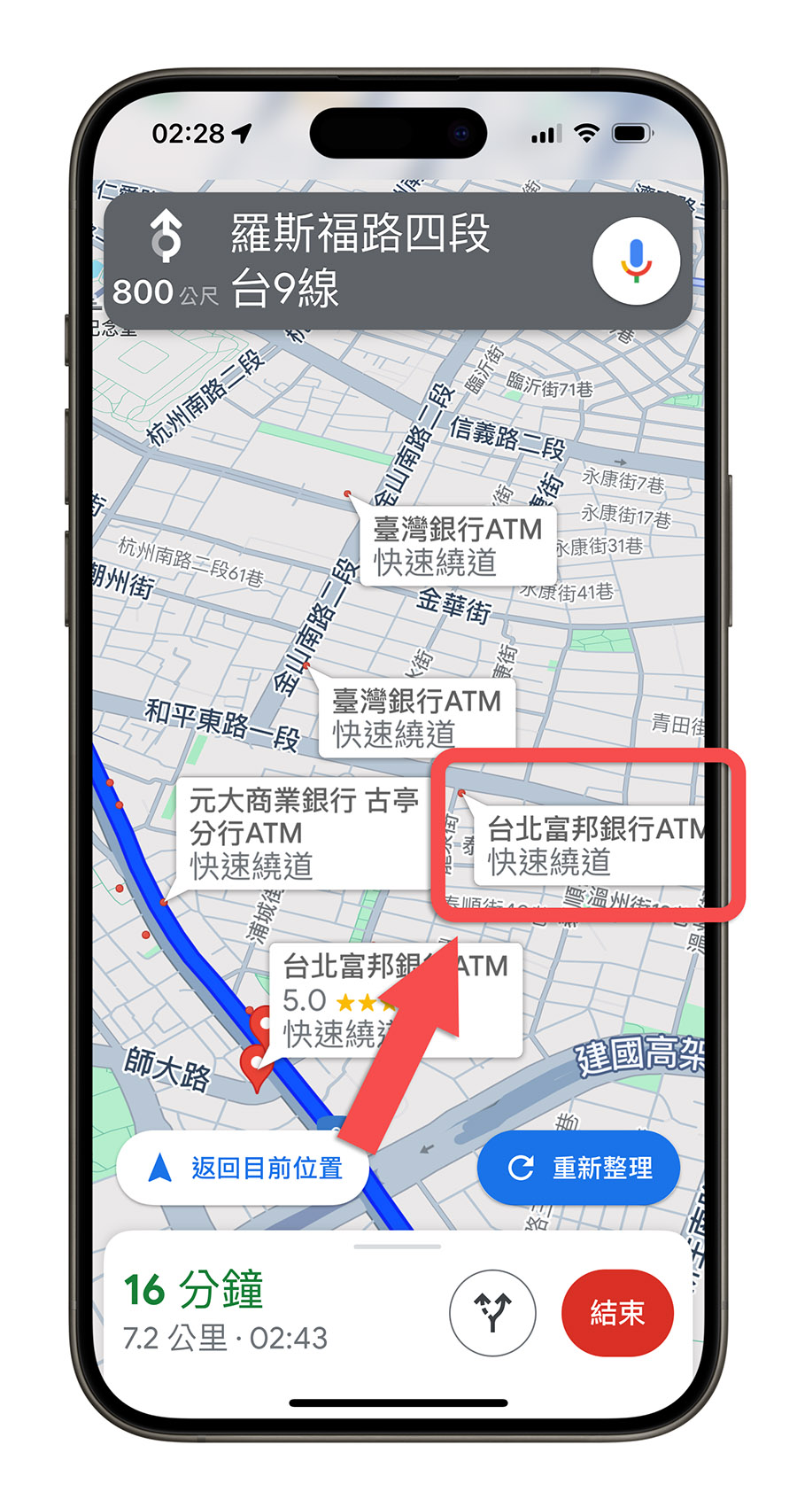 Google Maps 地圖 沿路線搜尋