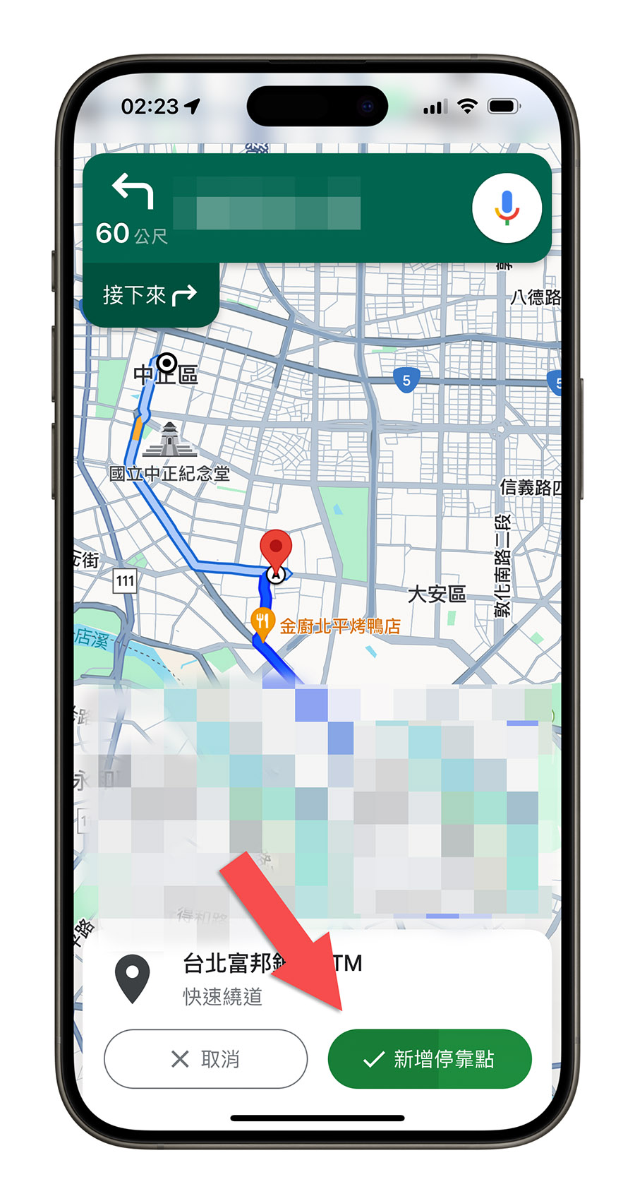 Google Maps 地圖 沿路線搜尋
