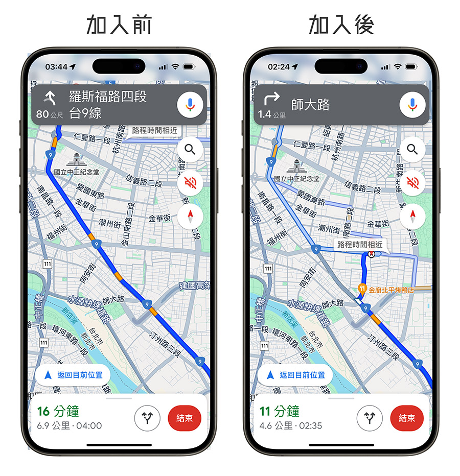 Google Maps 地圖 沿路線搜尋