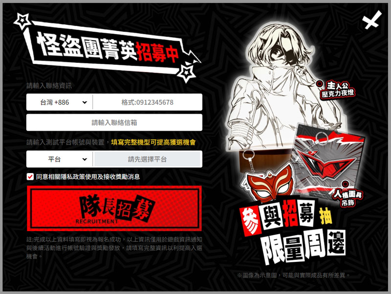 女神異聞錄夜幕魅影 封測 P5X 事前預約