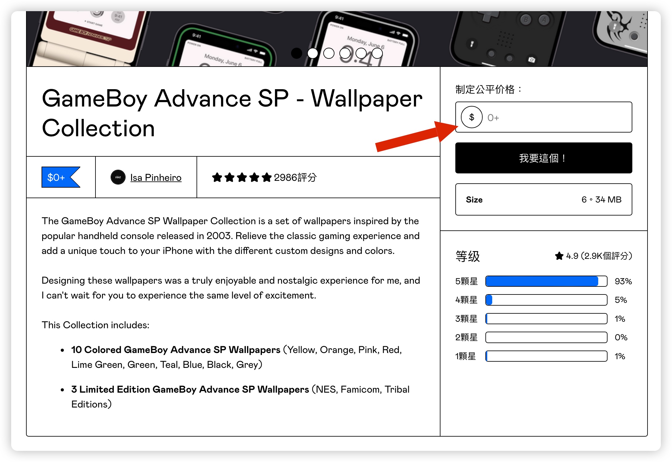 iPhone 桌布 下載 分享 推薦