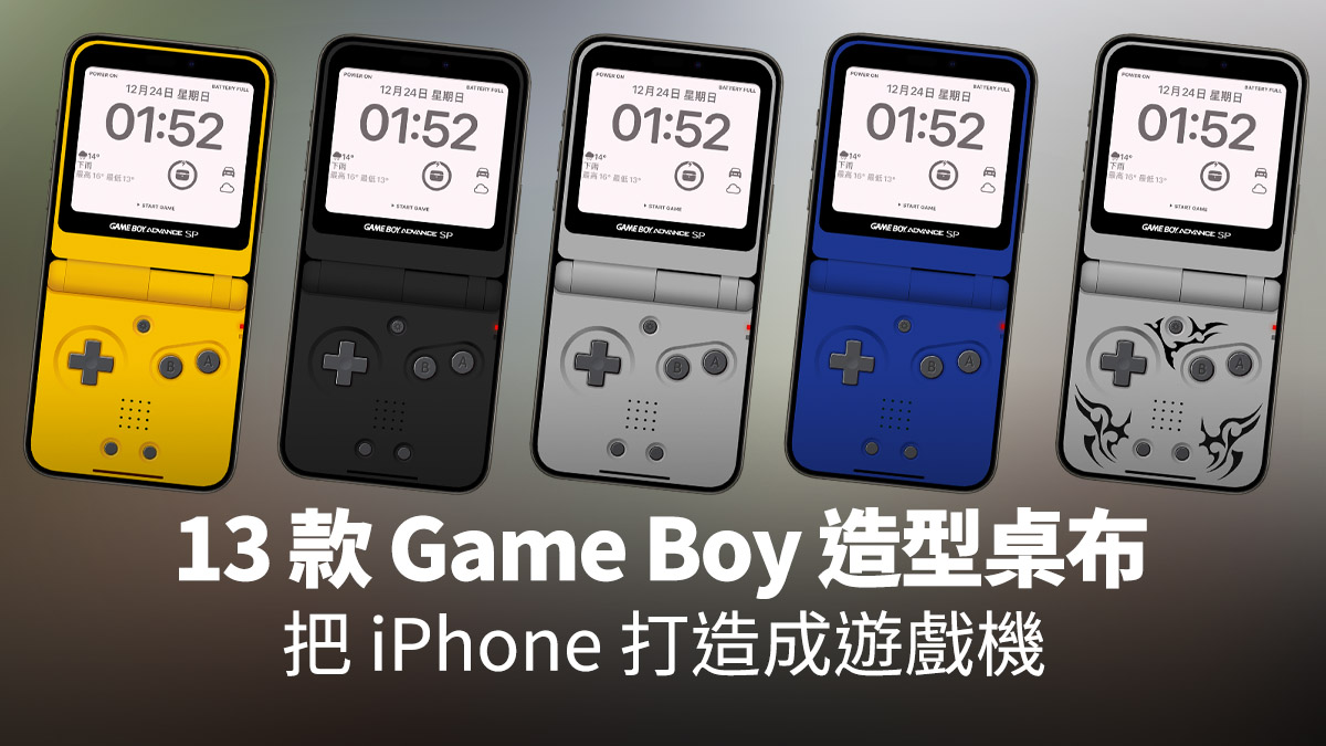 iPhone 桌布 下載 分享 推薦
