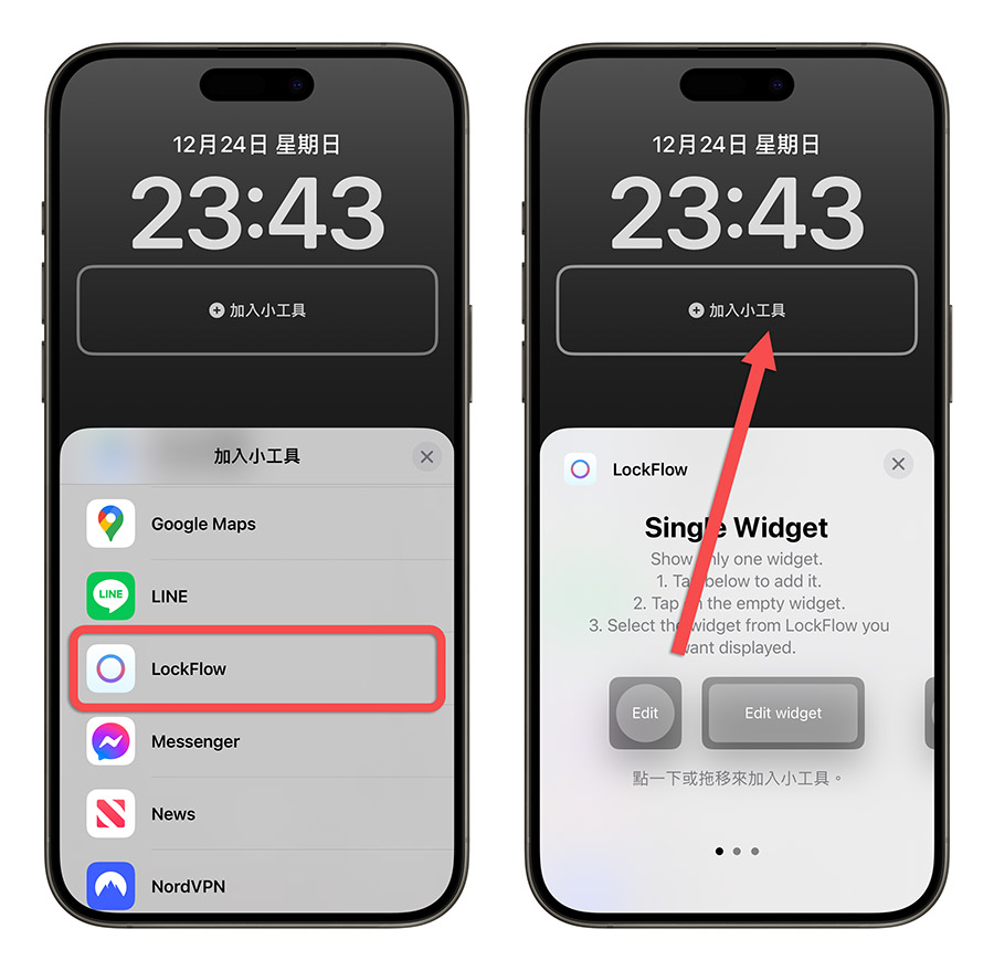 LockFlow iPhone 鎖定畫面 Widget 小工具