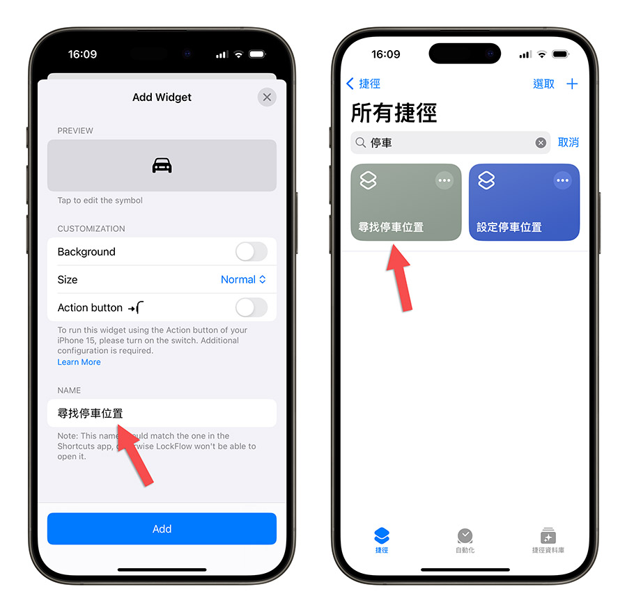 LockFlow iPhone 鎖定畫面 Widget 小工具