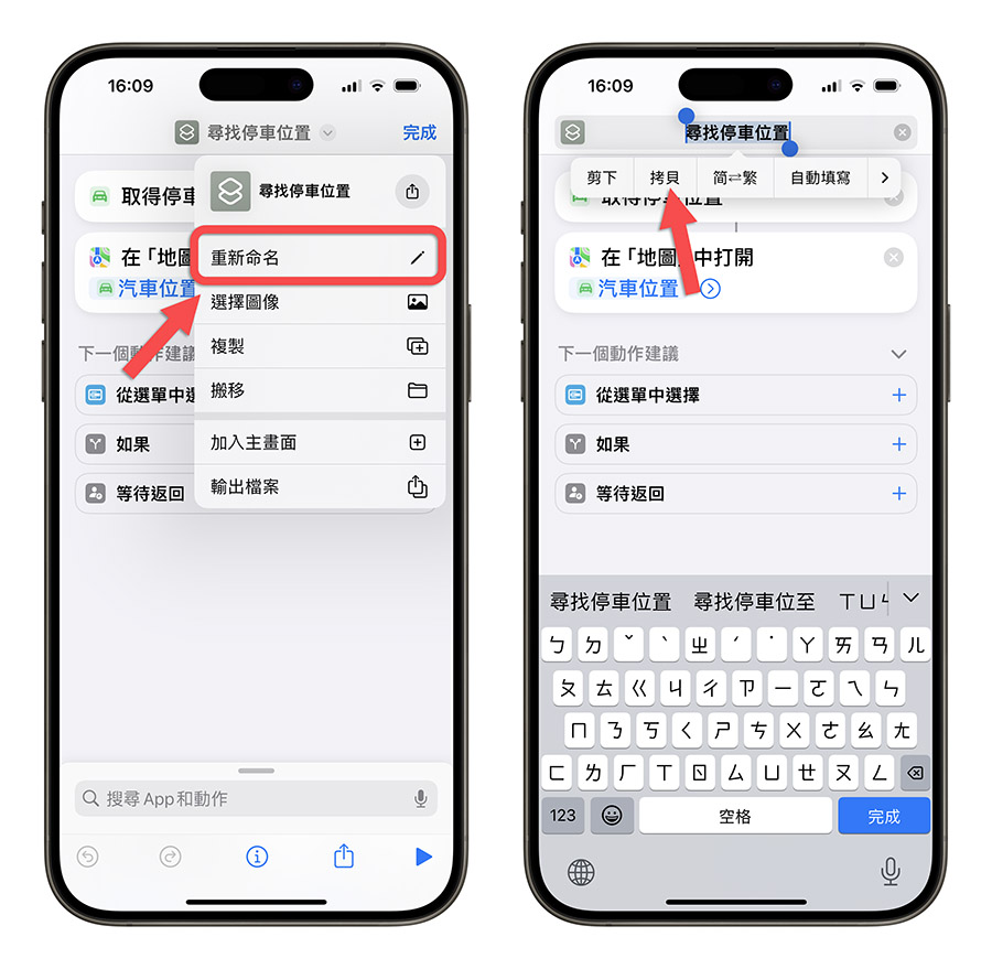 LockFlow iPhone 鎖定畫面 Widget 小工具
