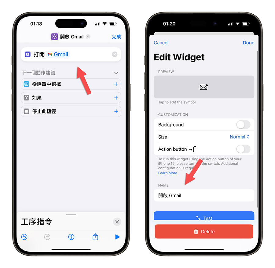 LockFlow iPhone 鎖定畫面 Widget 小工具
