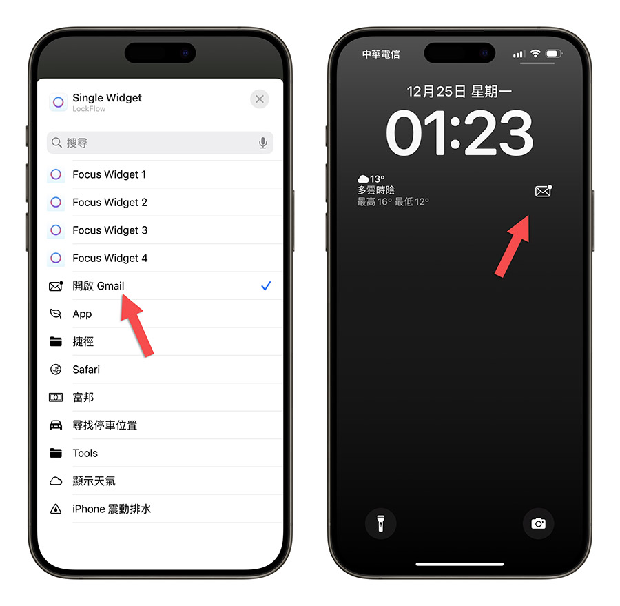 LockFlow iPhone 鎖定畫面 Widget 小工具
