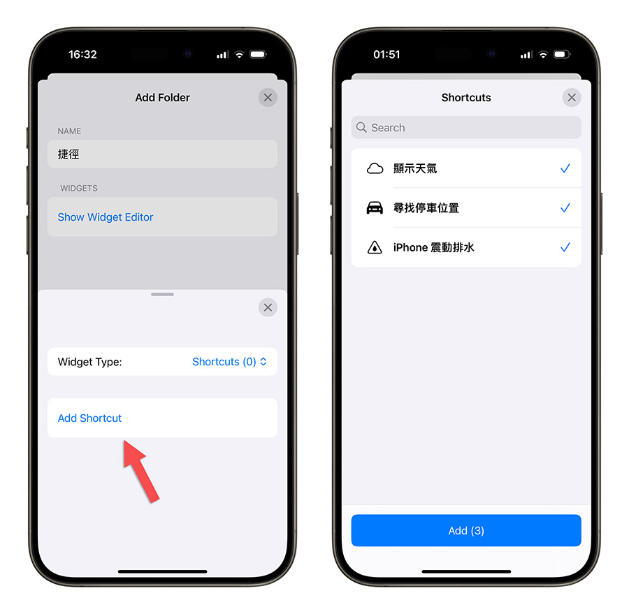 LockFlow iPhone 鎖定畫面 Widget 小工具