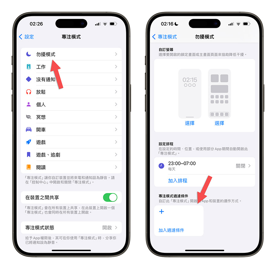 LockFlow iPhone 鎖定畫面 Widget 小工具