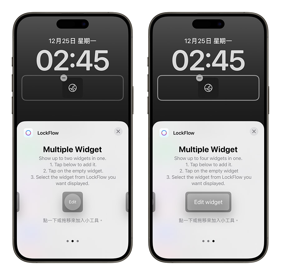 LockFlow iPhone 鎖定畫面 Widget 小工具