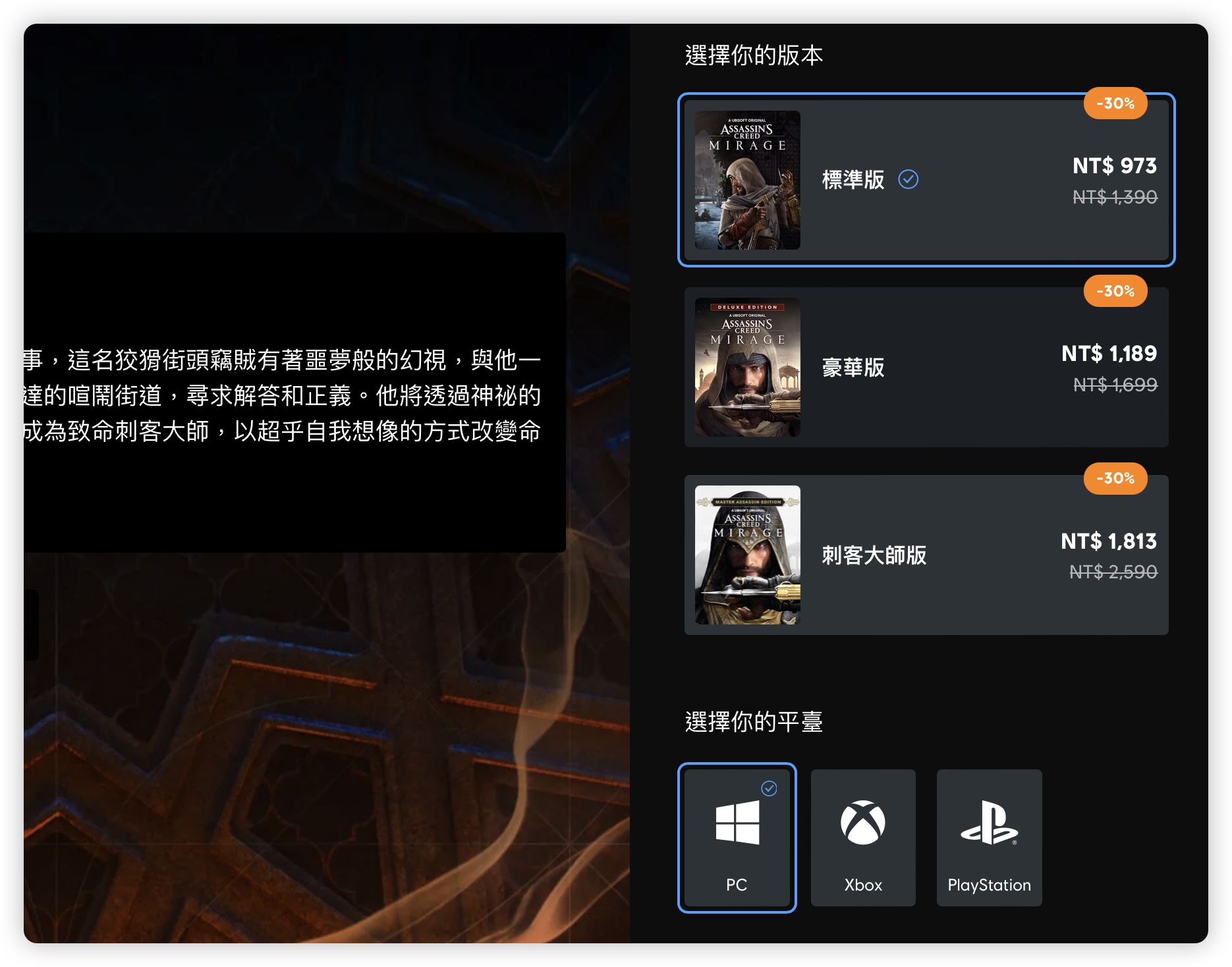 刺客教條 幻象 冬季特賣 育碧 Ubisoft