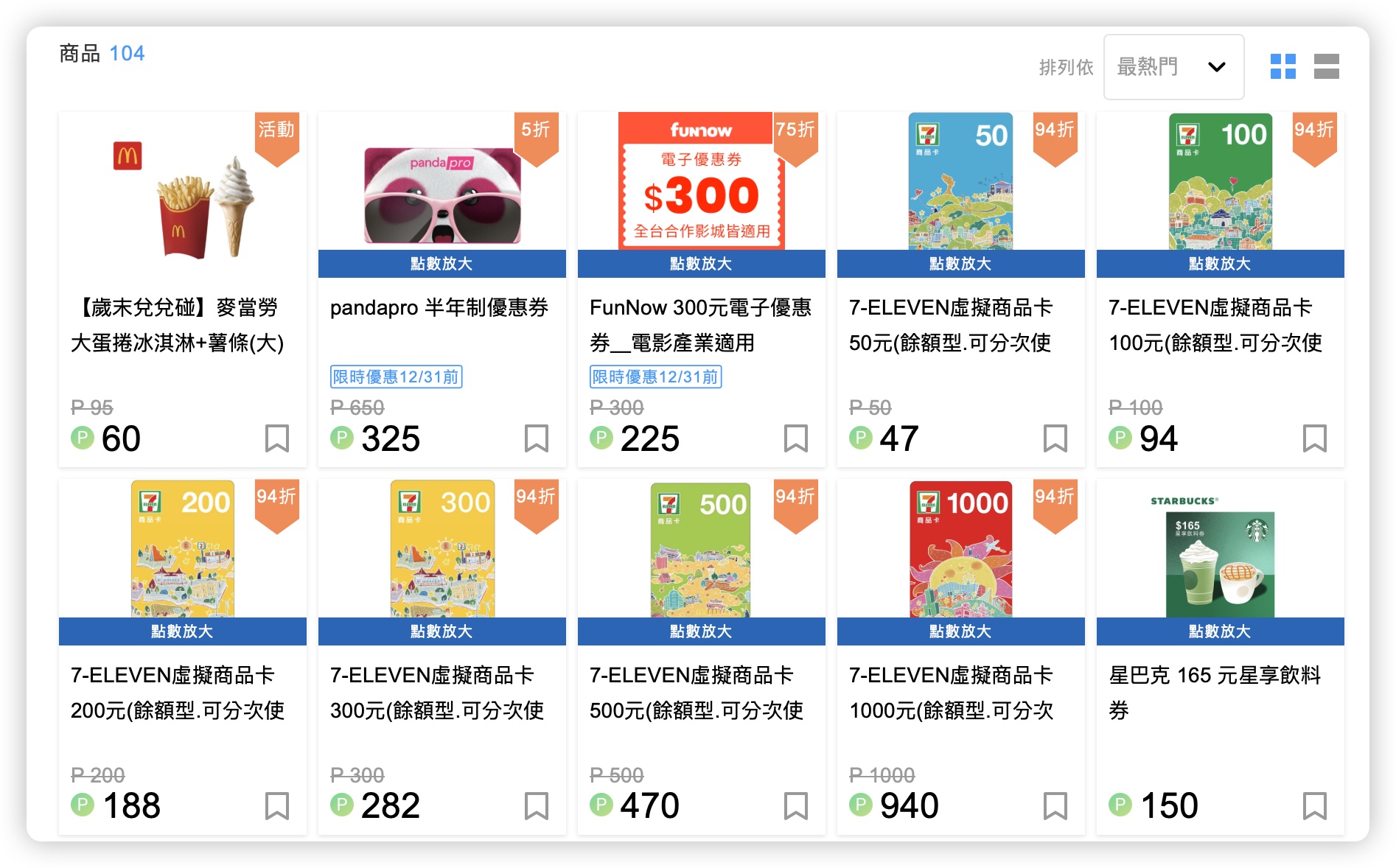 MOD 光世代 速在必行 2.0 加速方案 2.0 中華電信