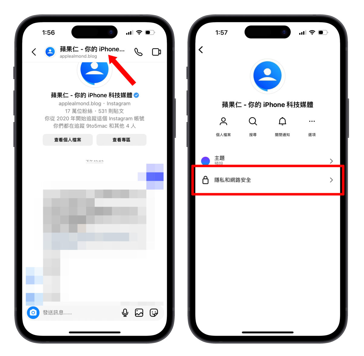 IG instagram IG 訊息 IG 關閉已讀 已讀標籤 不已讀 訊息不已讀