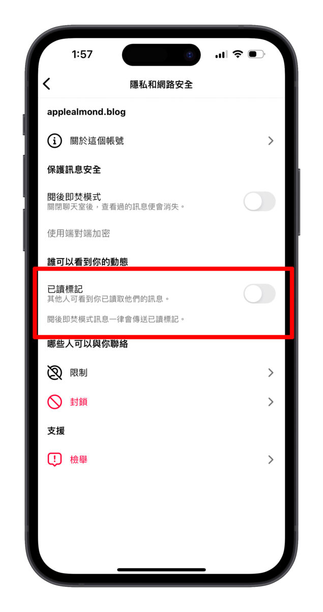 IG instagram IG 訊息 IG 關閉已讀 已讀標籤 不已讀 訊息不已讀