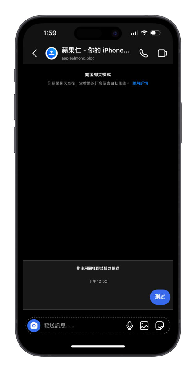 IG instagram IG 訊息 IG 關閉已讀 已讀標籤 不已讀 訊息不已讀