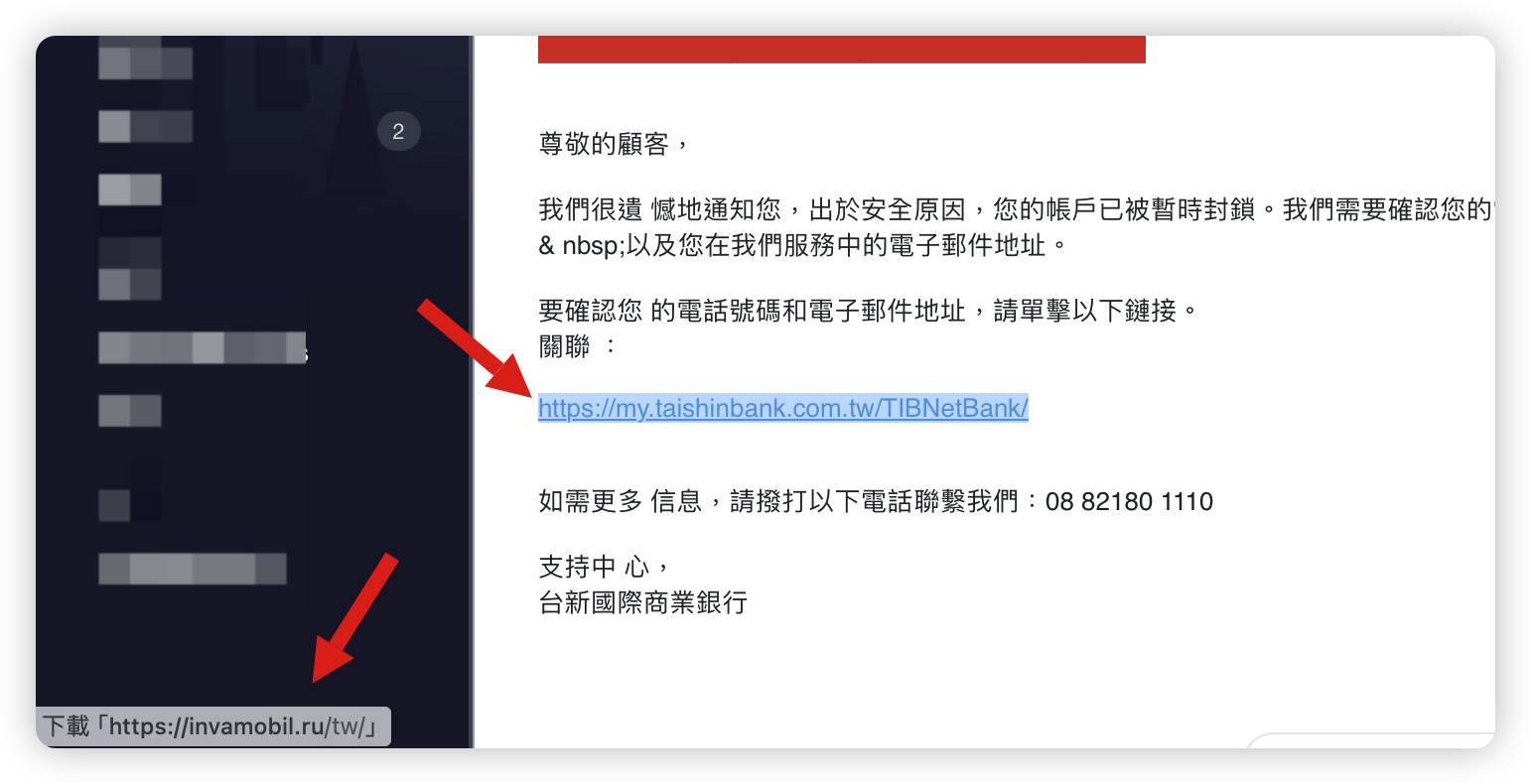 iTunes iCloud Apple 付款資訊異常 詐騙 通知信