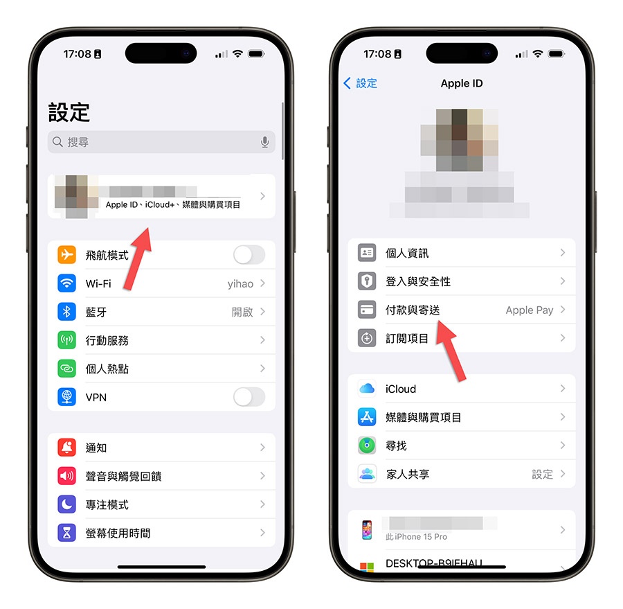 iTunes iCloud Apple 付款資訊異常 詐騙 通知信
