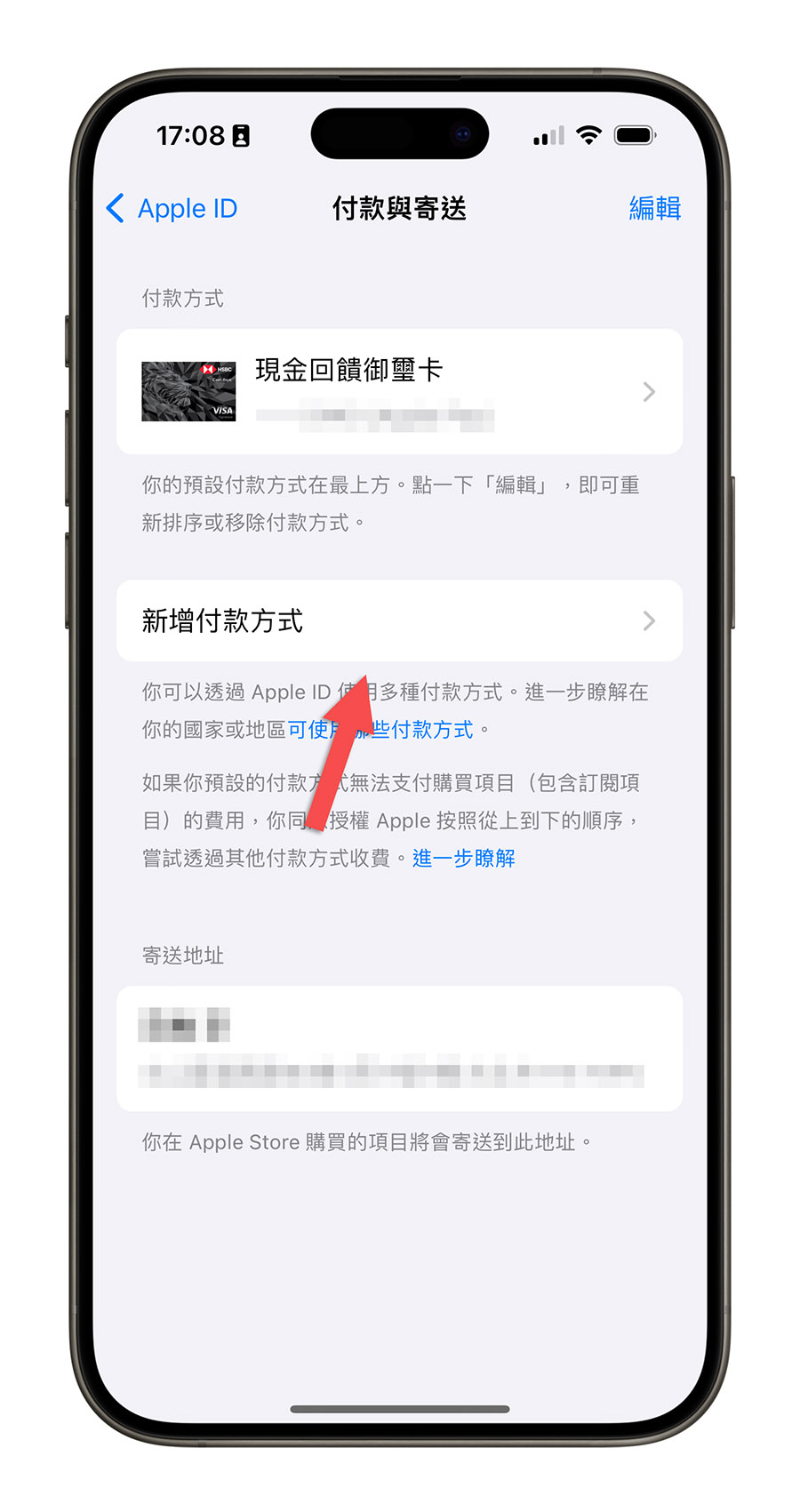 iTunes iCloud Apple 付款資訊異常 詐騙 通知信