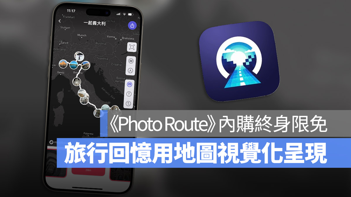 旅行 Photo Route Pro 地圖 照片 路徑 路線