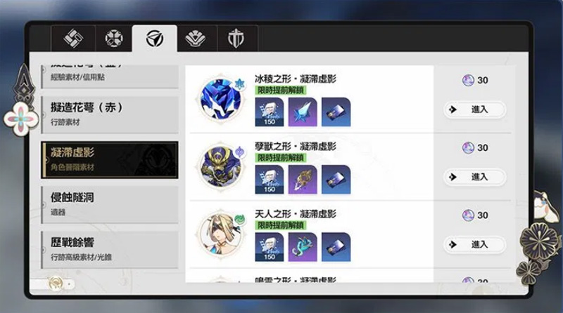 崩壞星穹鐵道 1.6版更新 米哈遊 角色扮演遊戲