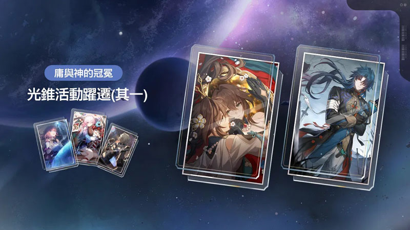 崩壞星穹鐵道 1.6版更新 米哈遊 角色扮演遊戲
