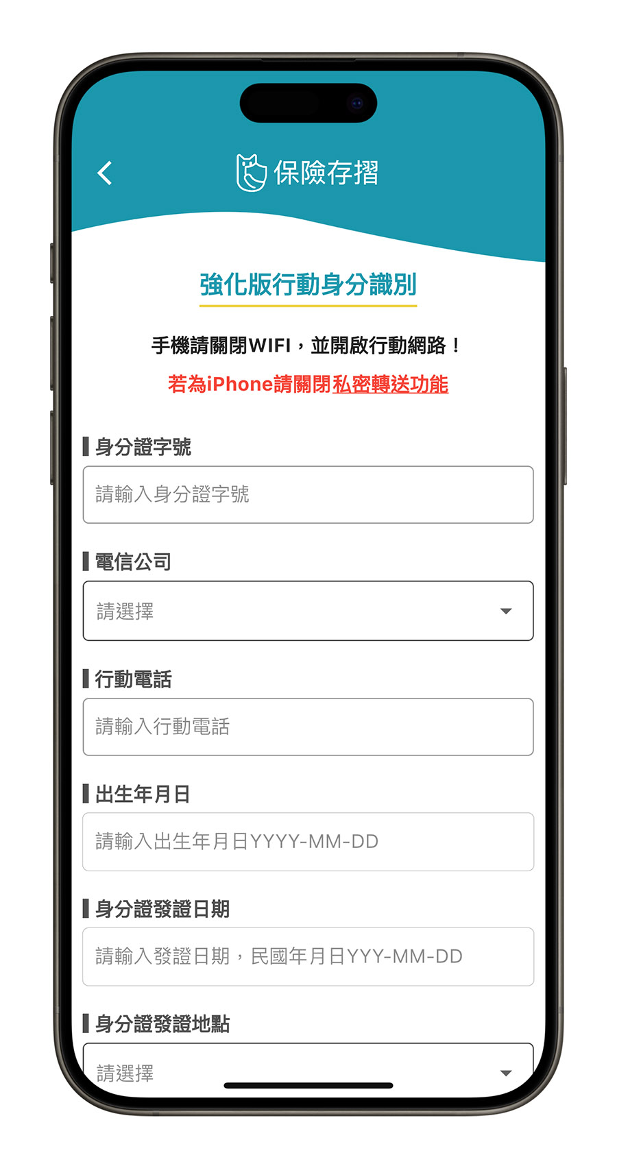 保險 保單 保險存摺 App 推薦