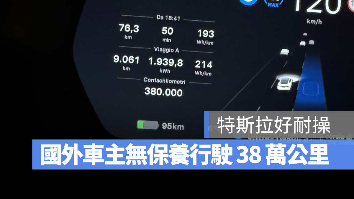 特斯拉 Tesla Model S