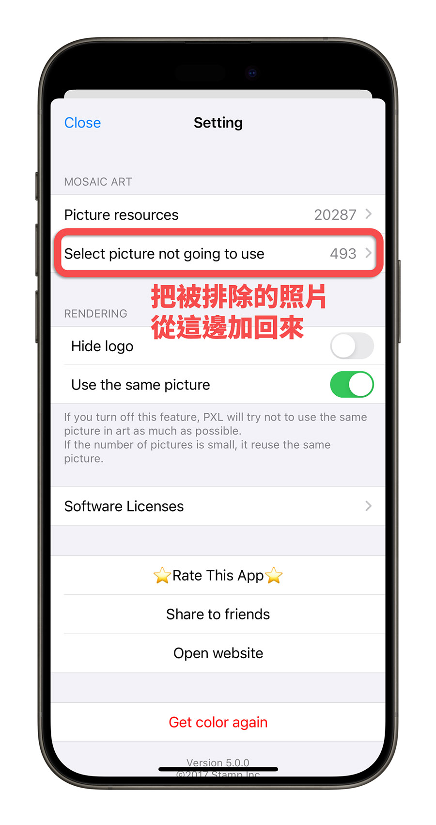 蒙太奇 照片拼貼 App PXL  mosaic art 馬賽克效果 App 推薦