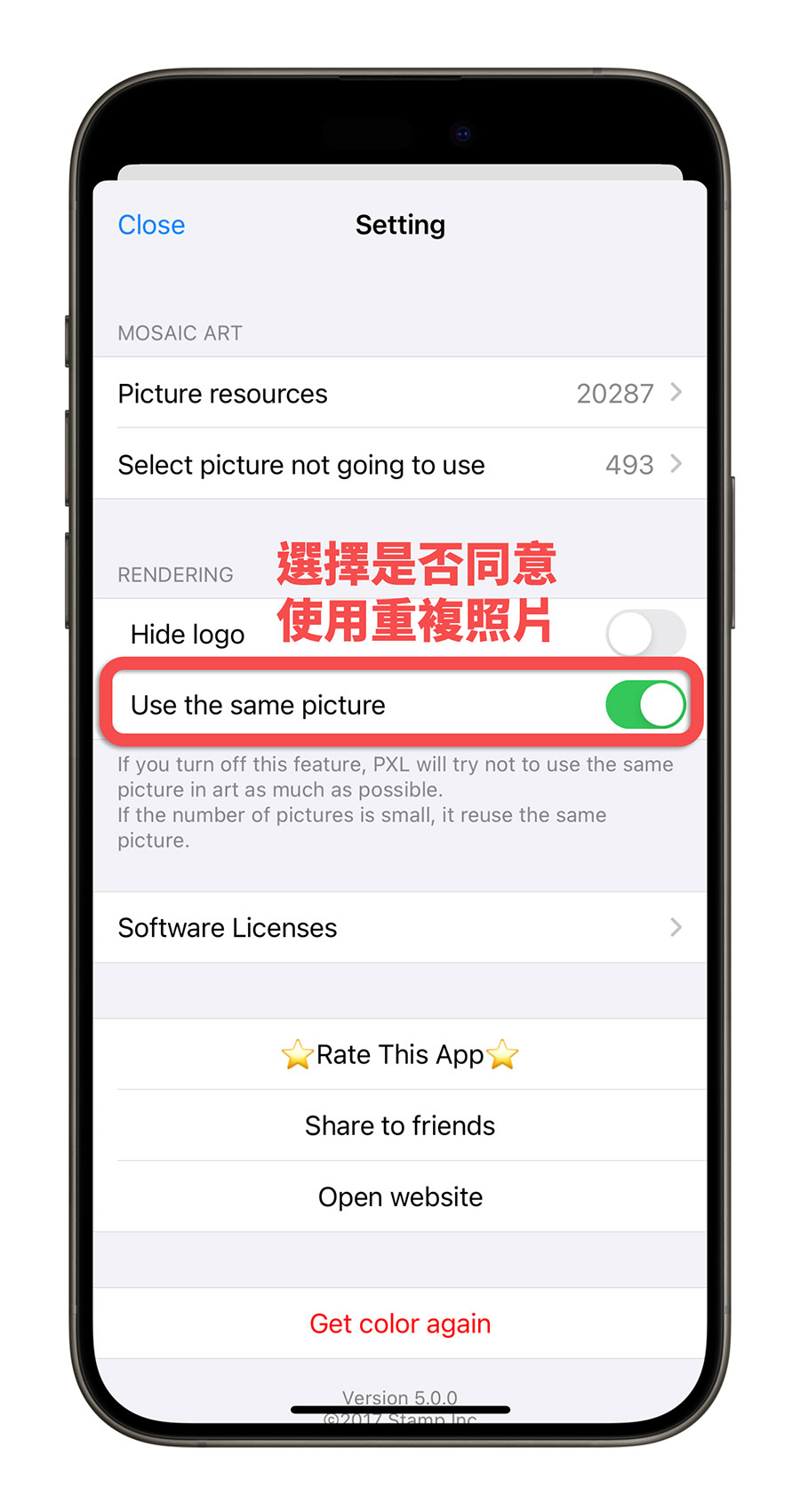 蒙太奇 照片拼貼 App PXL  mosaic art 馬賽克效果 App 推薦