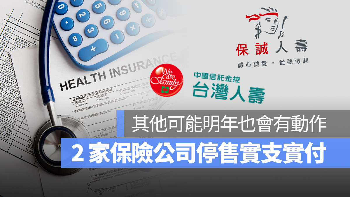 實支實付 金管會 損害填補原則 理賠 保險