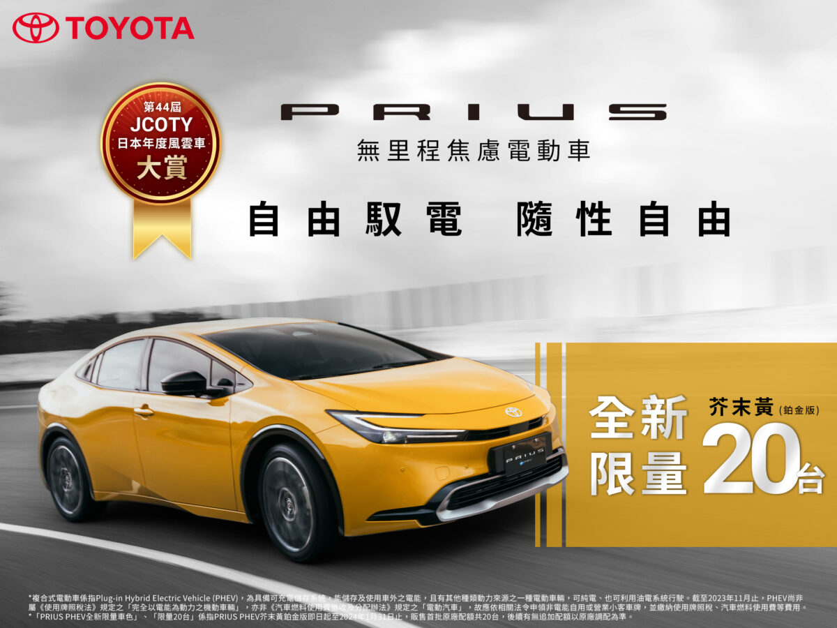 2024 台北車展 台北車展 TOYOTA
