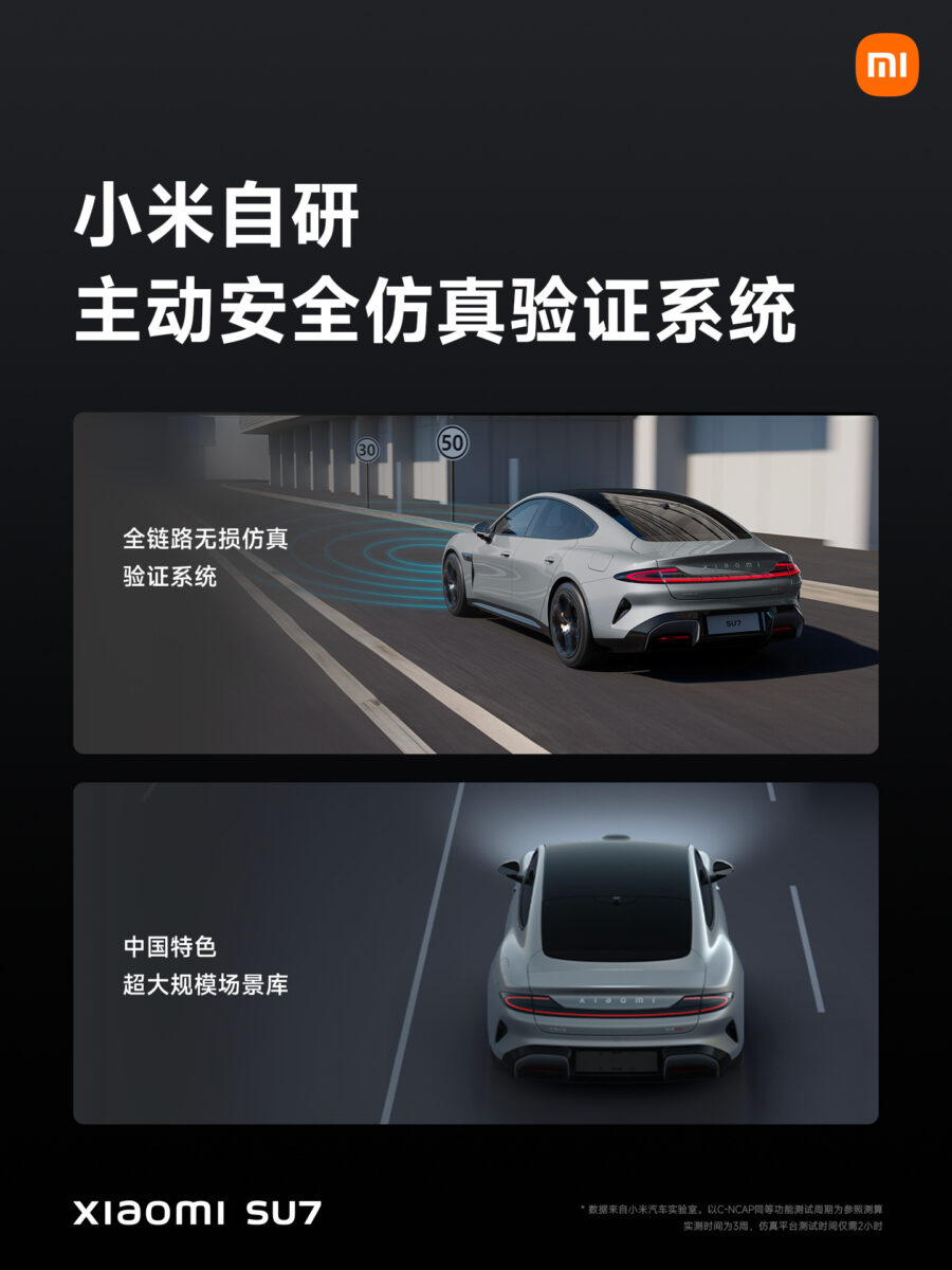 小米 小米電動車 SU7 小米汽車