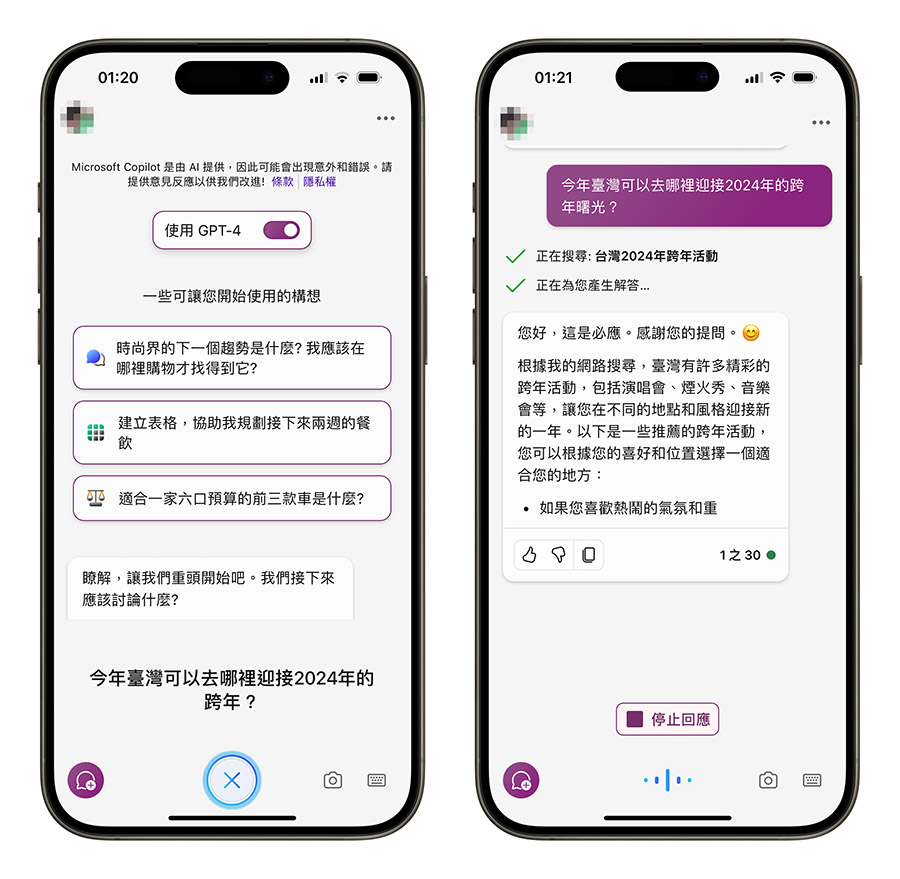 iOS iPhone Microsoft 微軟 Bing Copilot App GPT-4