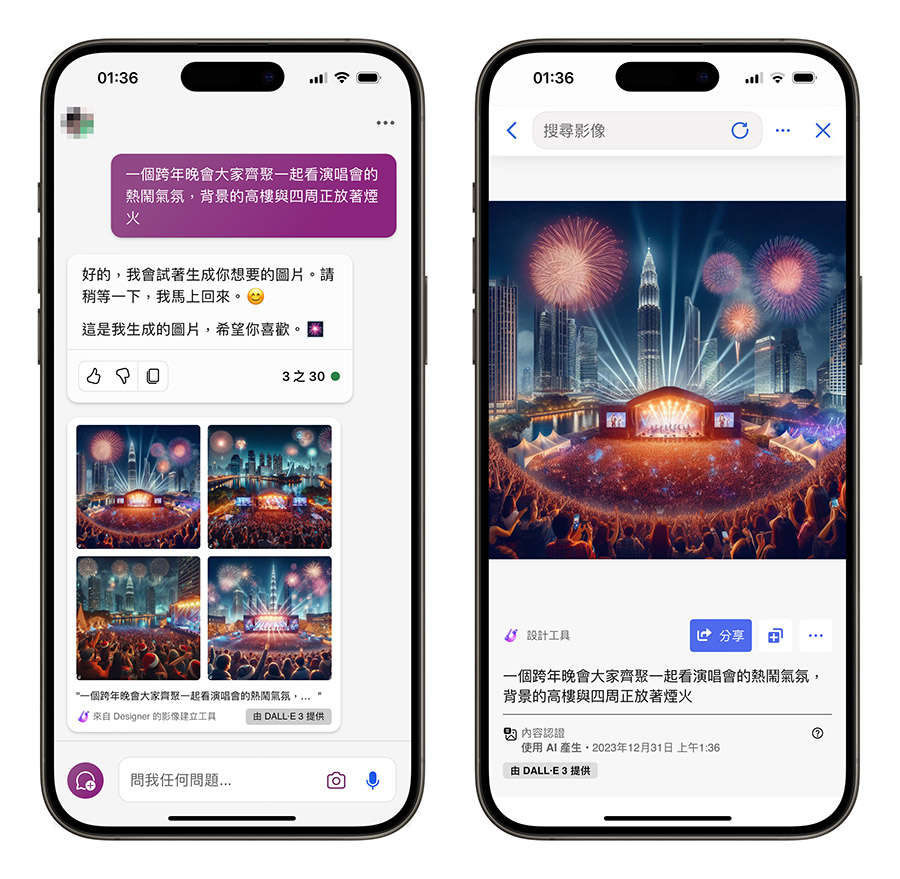 iOS iPhone Microsoft 微軟 Bing Copilot App GPT-4