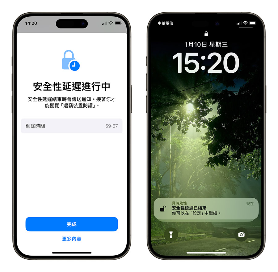 iOS 17.3 遭竊裝置防護 iPhone 被偷 不見 修改密碼