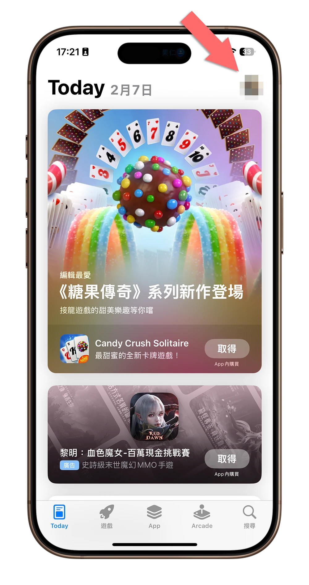 Apple Music 取消訂閱