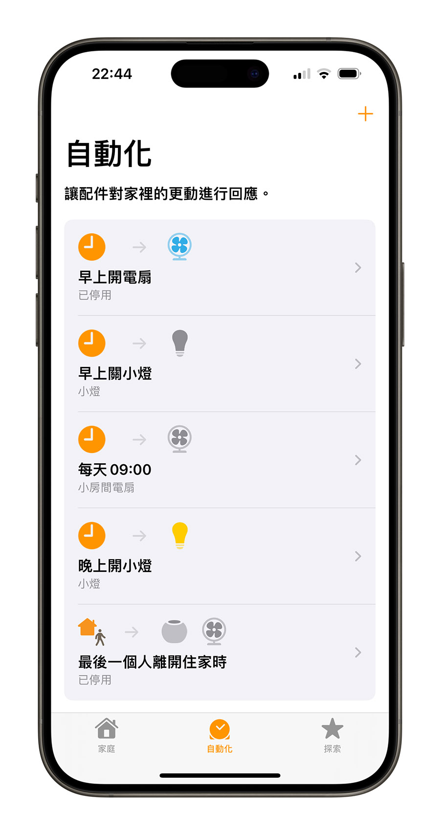 Apple 家庭中樞 Apple TV HomePod