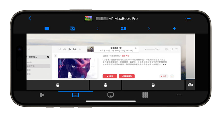 遠端控制 App Remote Keyboard