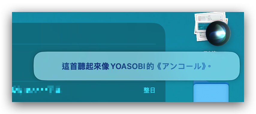 Mac macOS Shazam macOS 14.2 macOS Sonoma 音樂辨識 Mac 音樂辨識