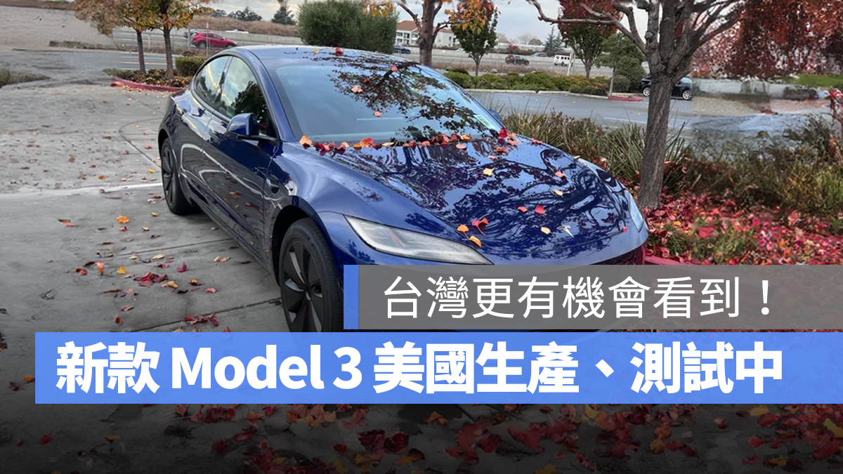 特斯拉 Tesla Model 3 新款 Model 3