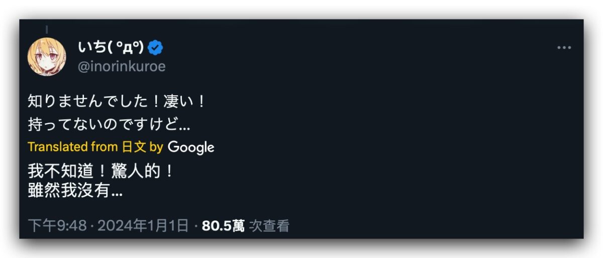 Switch 反向充電 iPhone iPad Mac 日本地震 日本石川地震