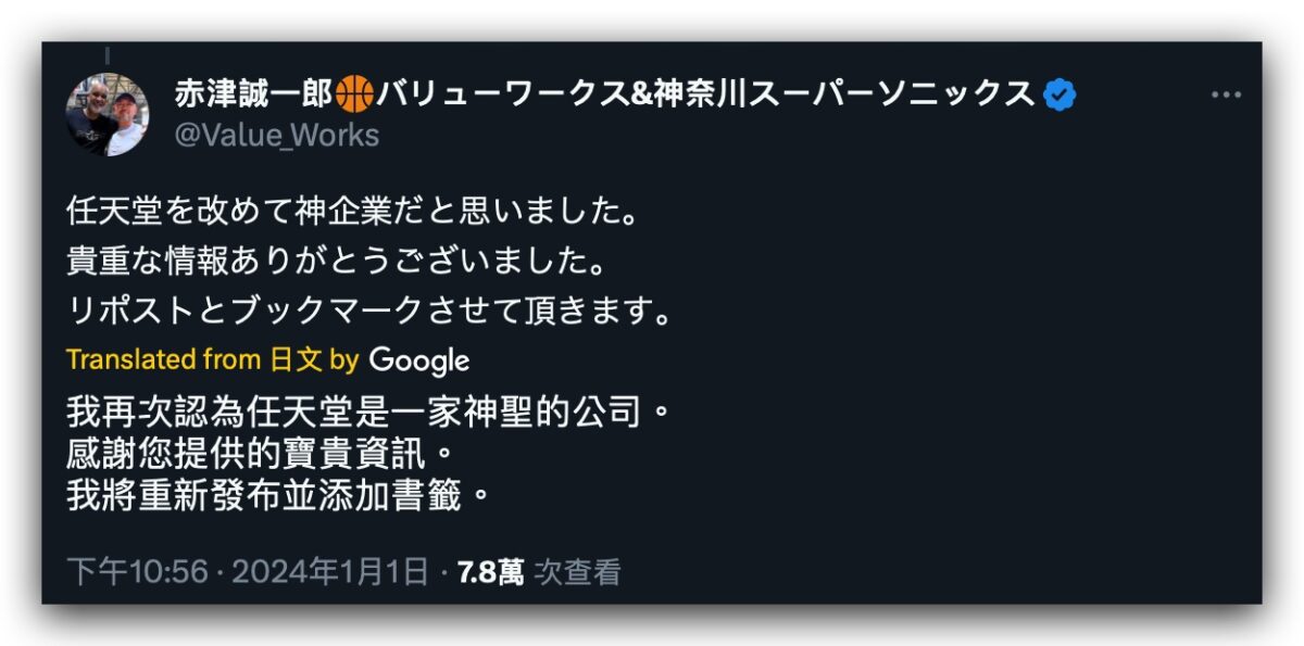 Switch 反向充電 iPhone iPad Mac 日本地震 日本石川地震