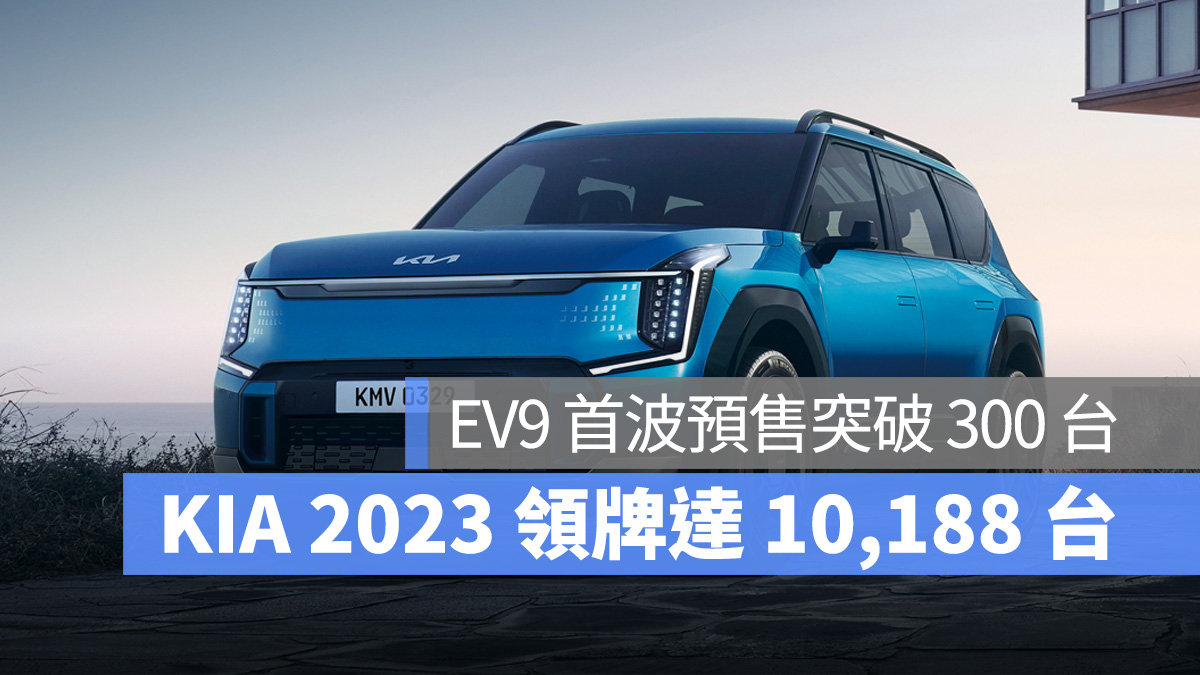KIA EV9 EV6