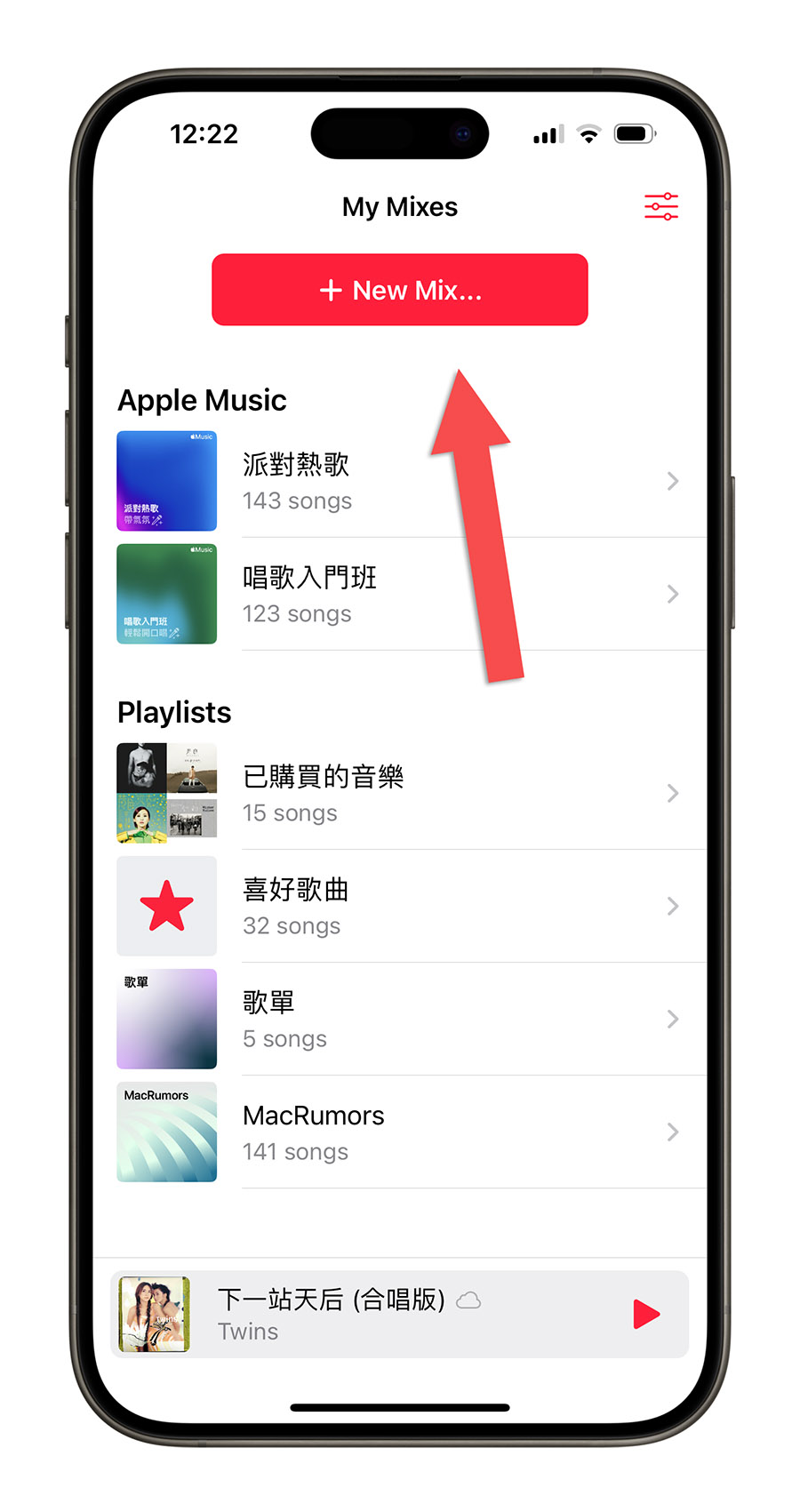 Apple Music 播放清單 合併 Miximum 限時免費 限免 App 推薦