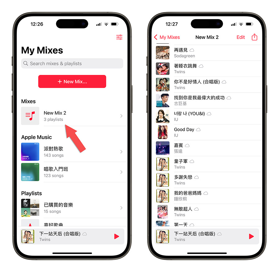 Apple Music 播放清單 合併 Miximum 限時免費 限免 App 推薦