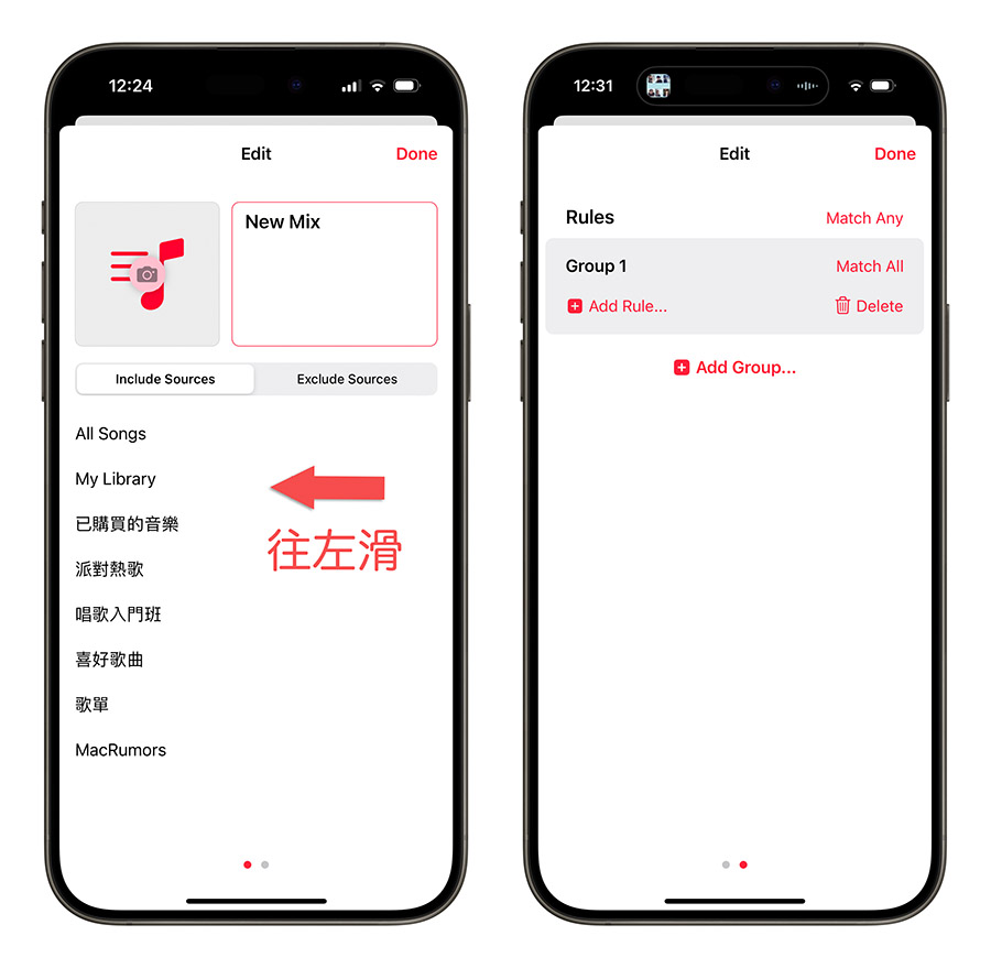 Apple Music 播放清單 合併 Miximum 限時免費 限免 App 推薦