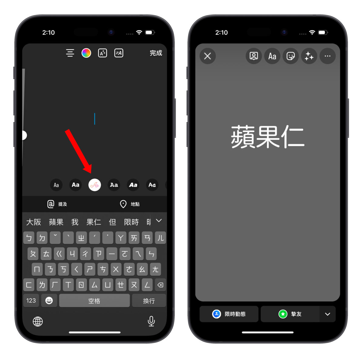 IG instagram 限時動態 限動 字體 隱藏字體 IG 字體 IG 隱藏字體