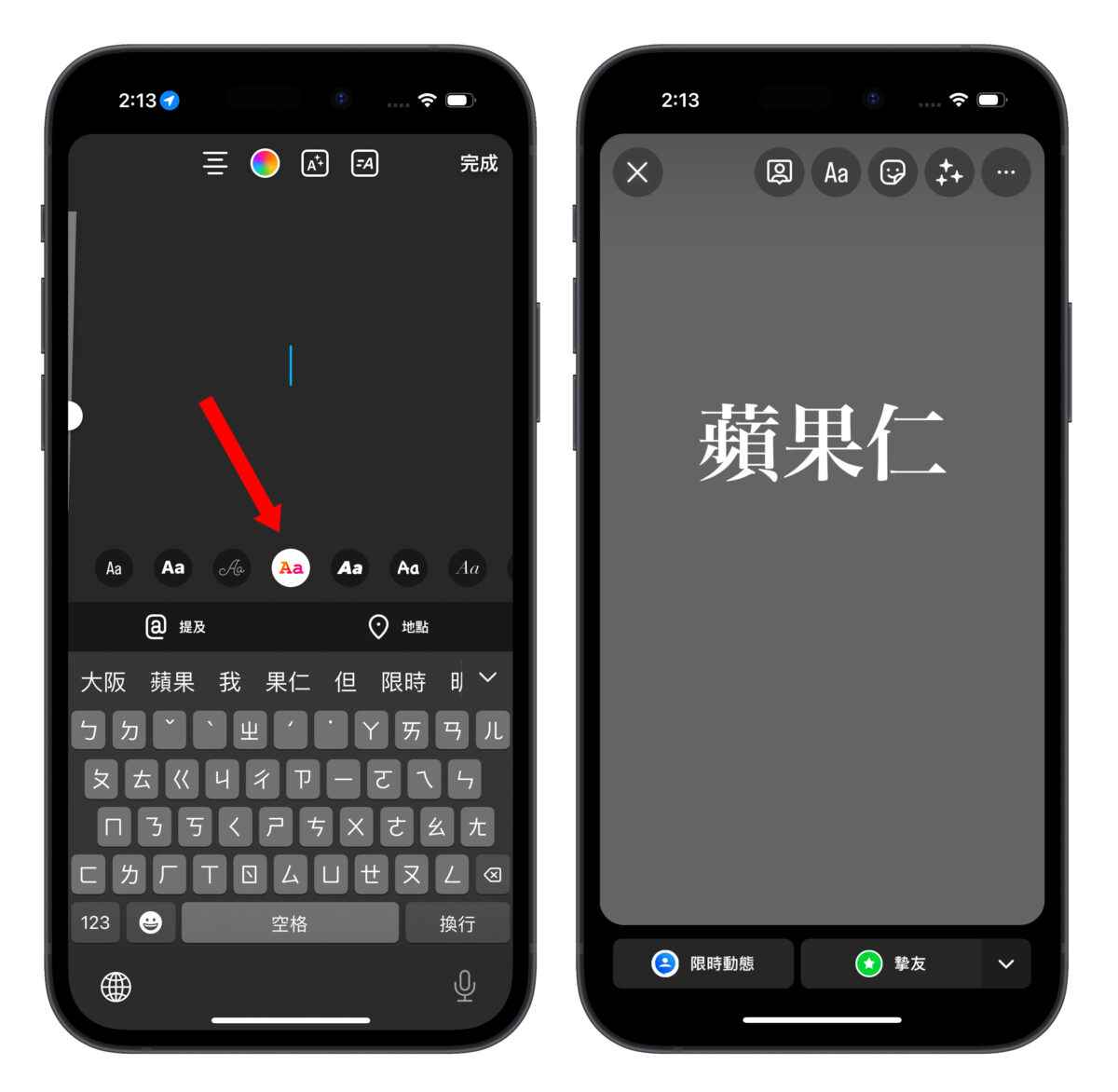 IG instagram 限時動態 限動 字體 隱藏字體 IG 字體 IG 隱藏字體