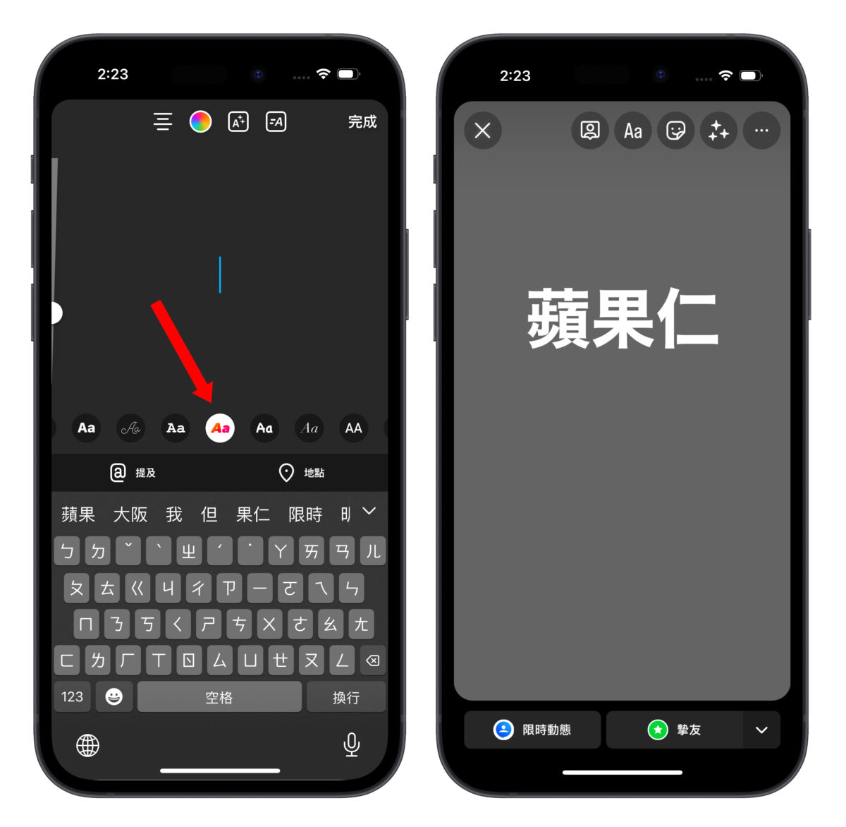 IG instagram 限時動態 限動 字體 隱藏字體 IG 字體 IG 隱藏字體