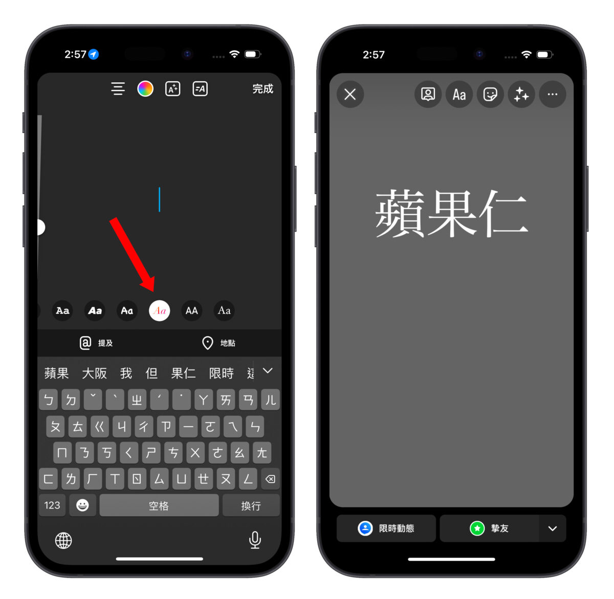 IG instagram 限時動態 限動 字體 隱藏字體 IG 字體 IG 隱藏字體